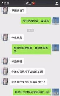 娱乐吃瓜酱女生套路男友,揭秘!娱乐吃瓜酱女生如何巧妙套路男友